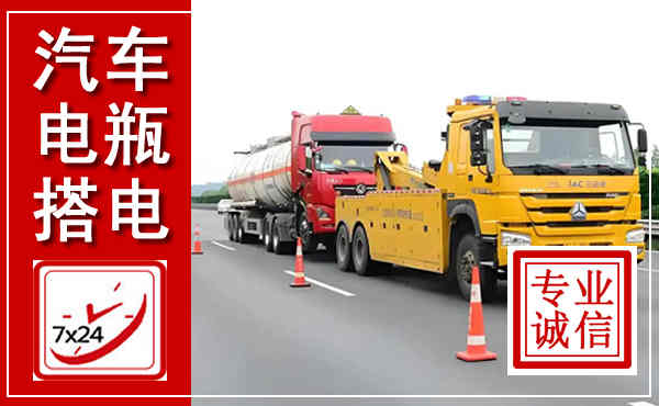 长顺吊车,汽车救援吊车电话