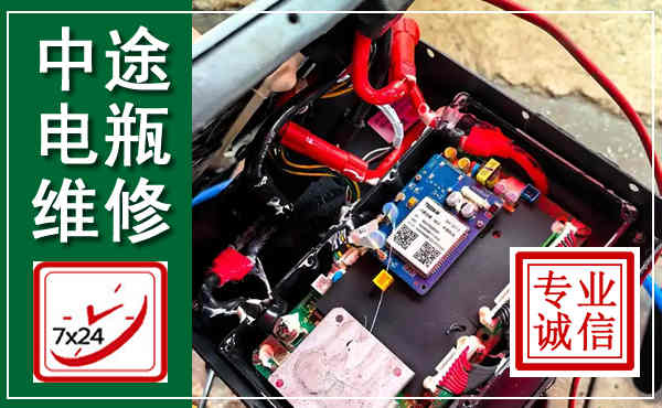 长顺汽车换电瓶,附近电瓶维修救援电话