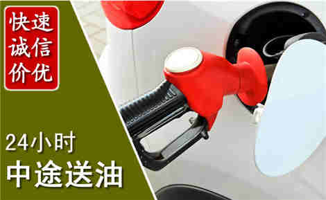 长顺中途送油场景与案例