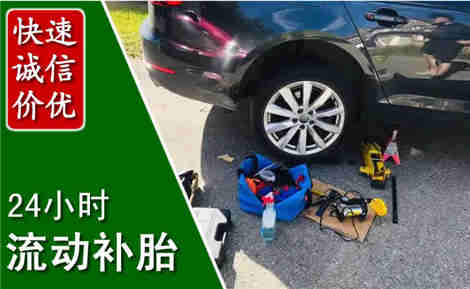 长顺流动补胎场景与案例
