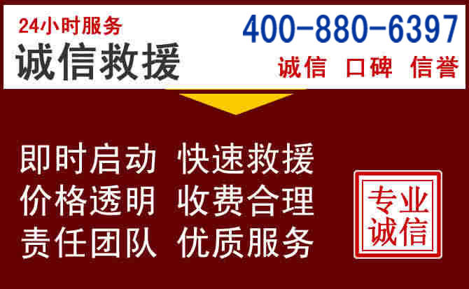 长顺汽车救援