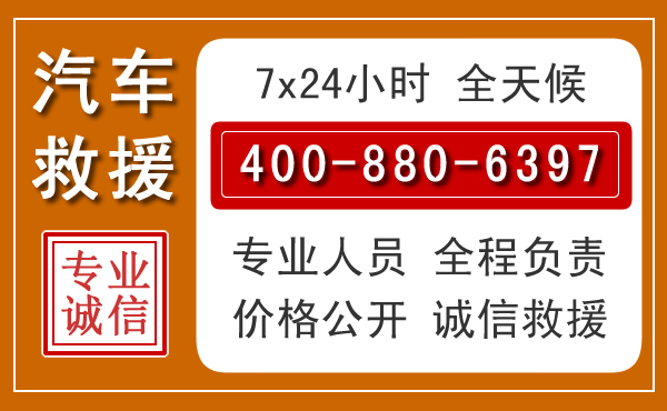 长顺汽车救援电话.jpg