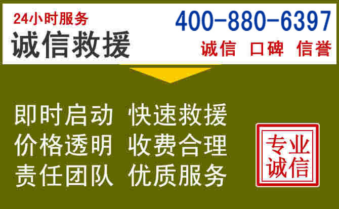 长顺汽车救援电话