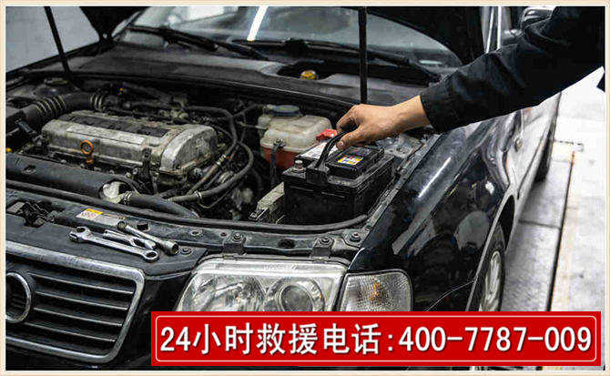 长顺汽车搭电 长顺汽车搭电